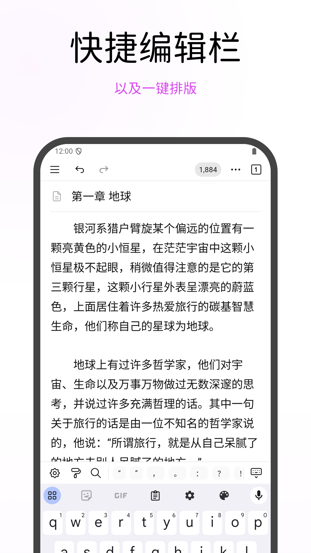 精彩截图-WonderPen2026官方新版