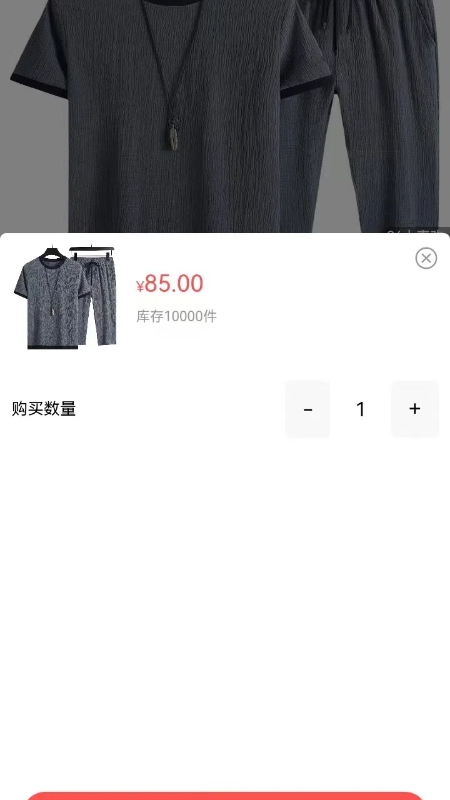 精彩截图-阁美商城2025官方新版