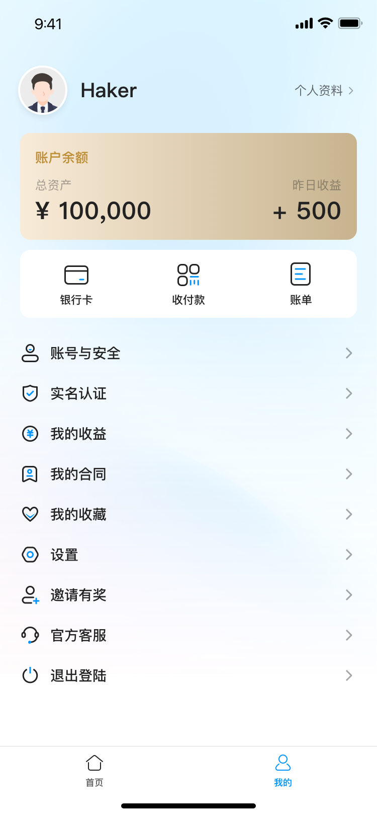 薪生活截图