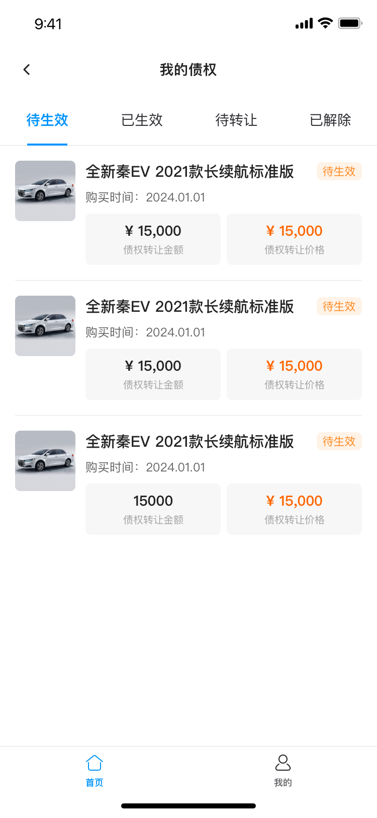 薪生活截图