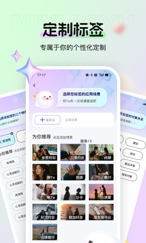 精彩截图-蜜小语2026官方新版