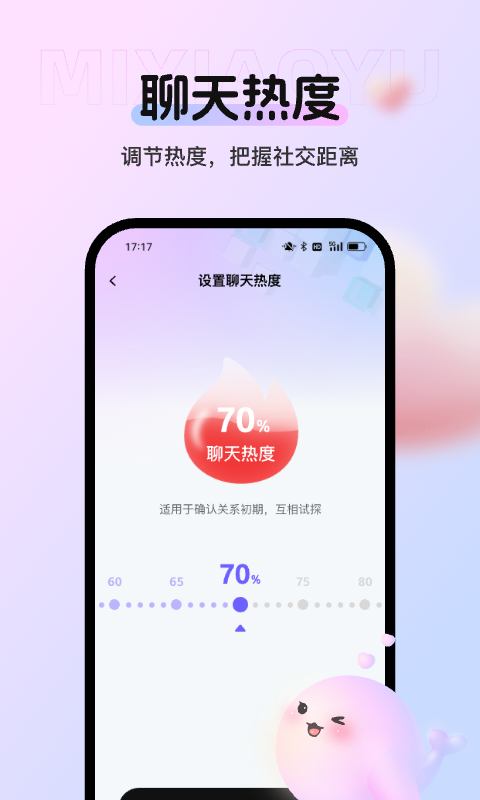 精彩截图-蜜小语2026官方新版