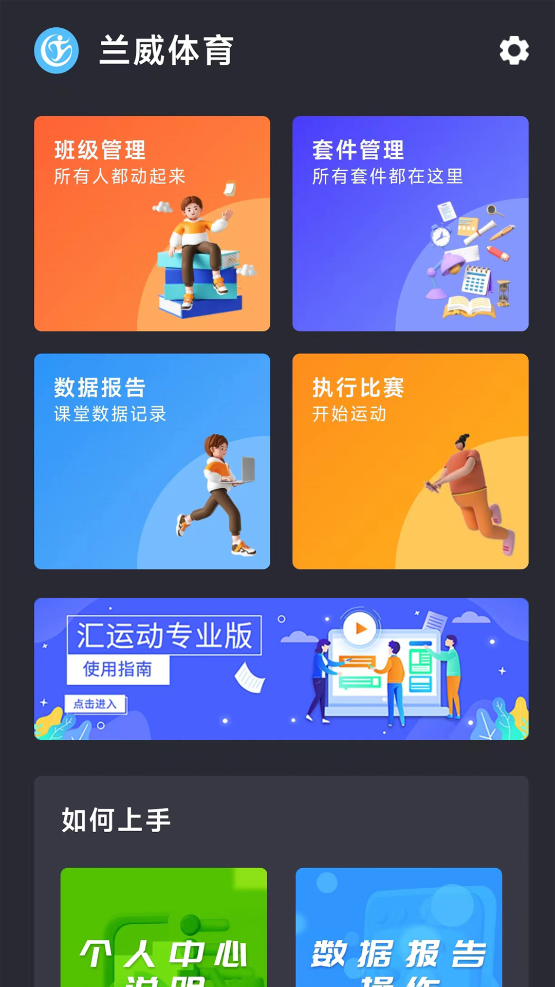 精彩截图-汇运动专业版2025官方新版