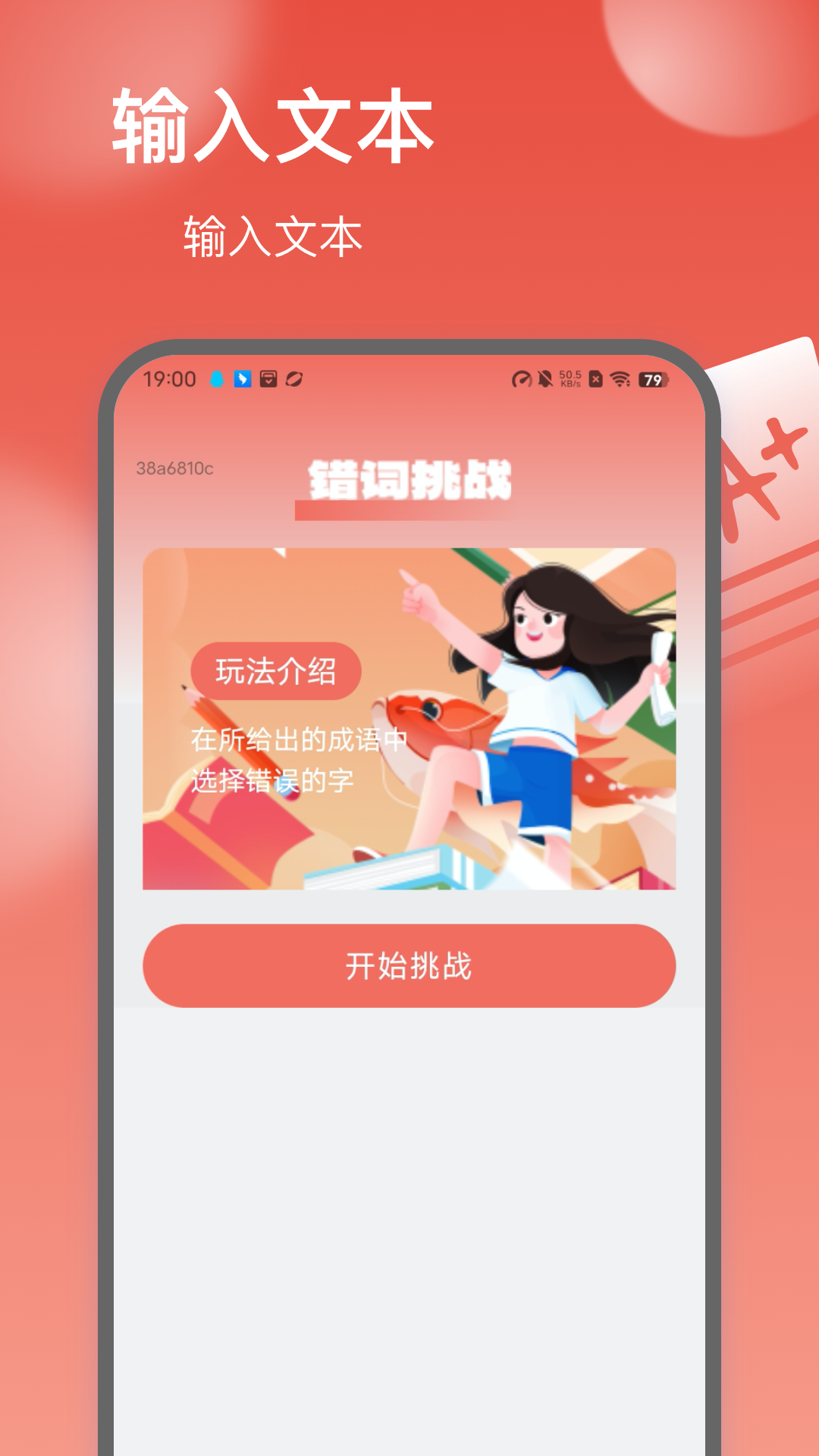 精彩截图-欢畅答题2025官方新版