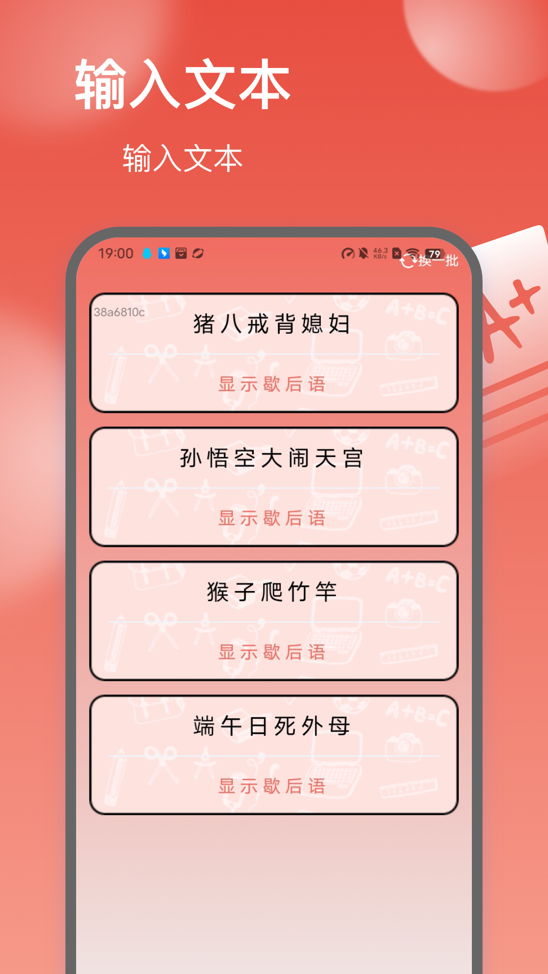 精彩截图-欢畅答题2025官方新版