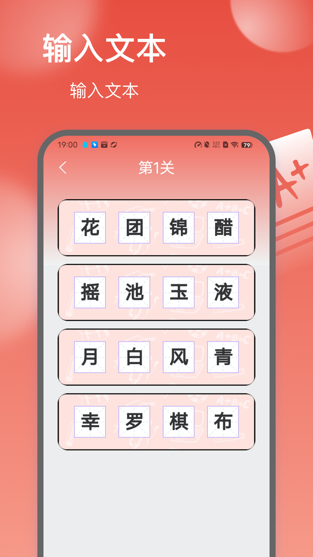 精彩截图-欢畅答题2025官方新版