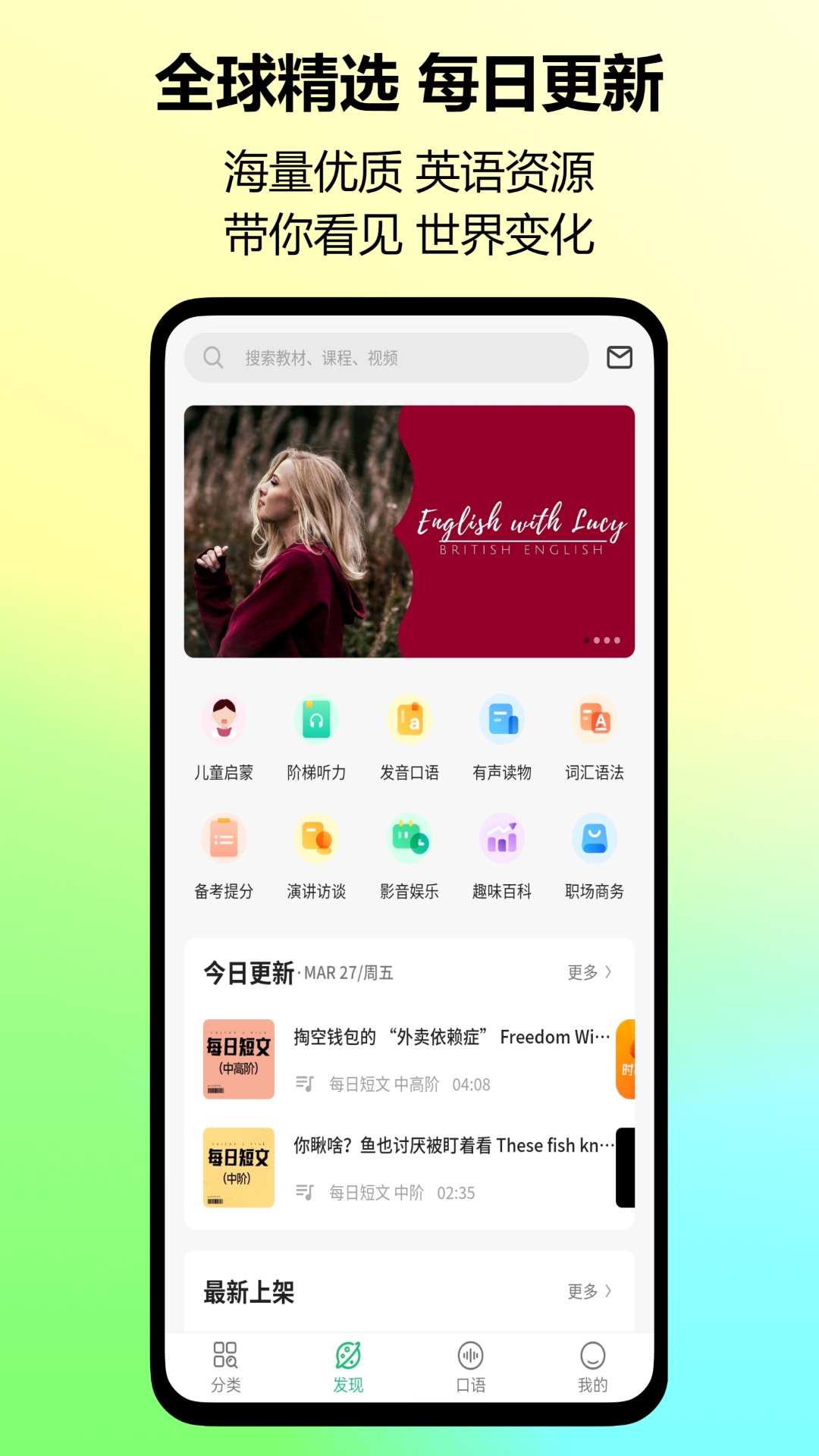 精彩截图-考拉英语2026官方新版