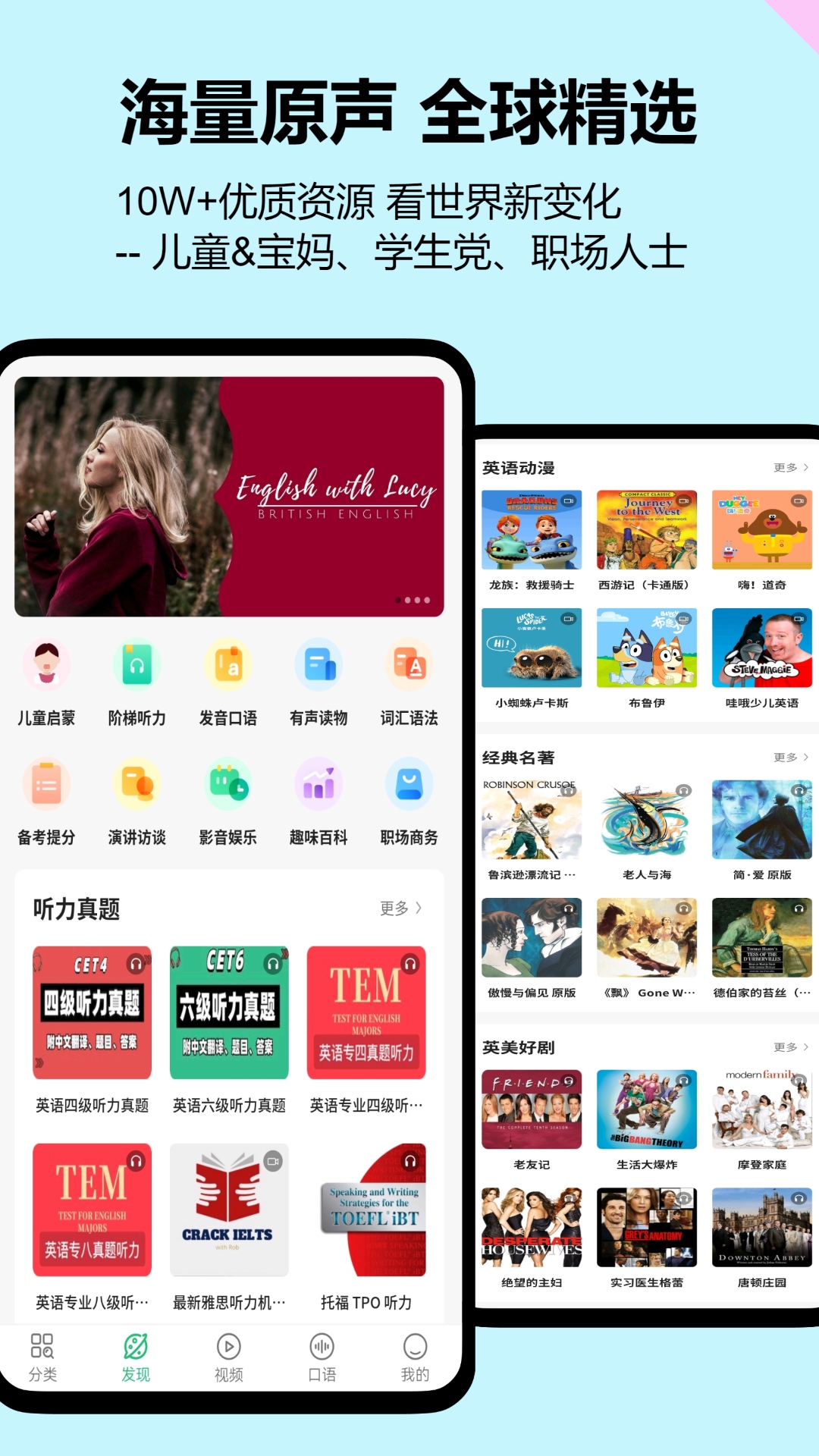 精彩截图-考拉英语2026官方新版