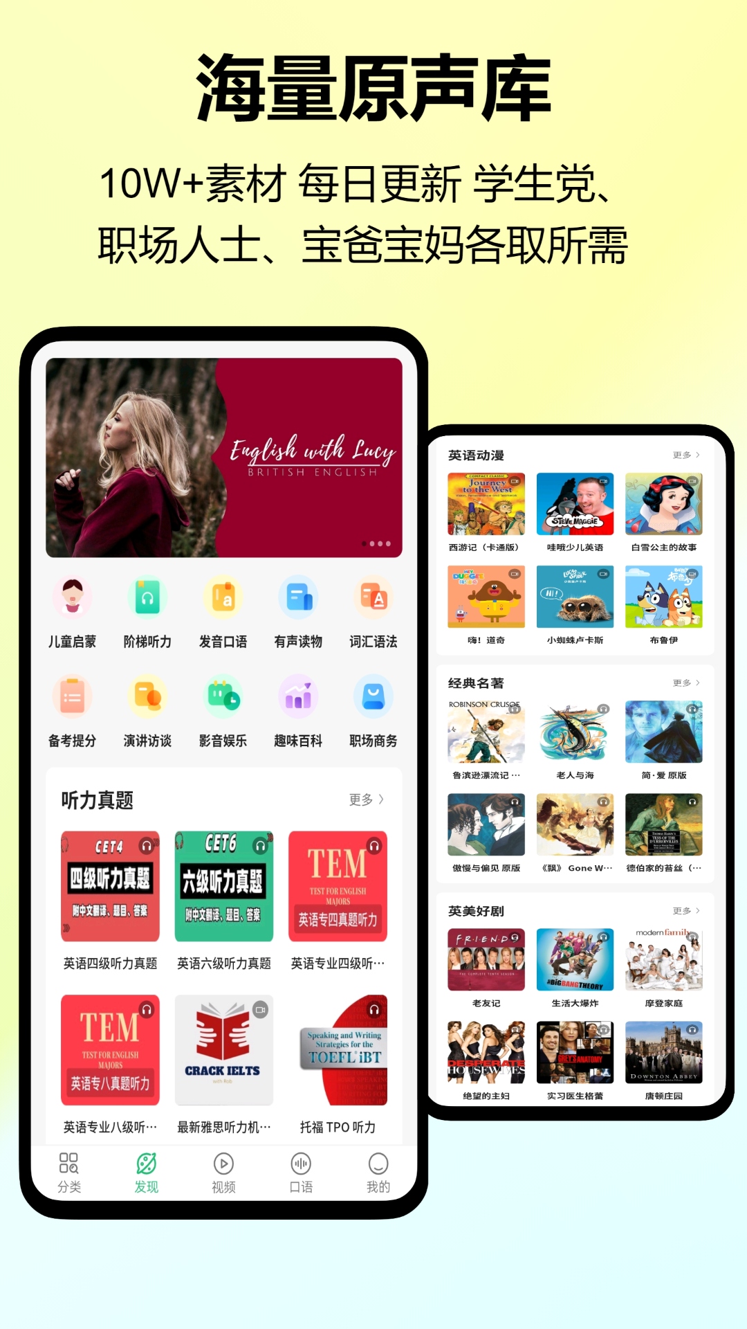 考拉英语 截图 1