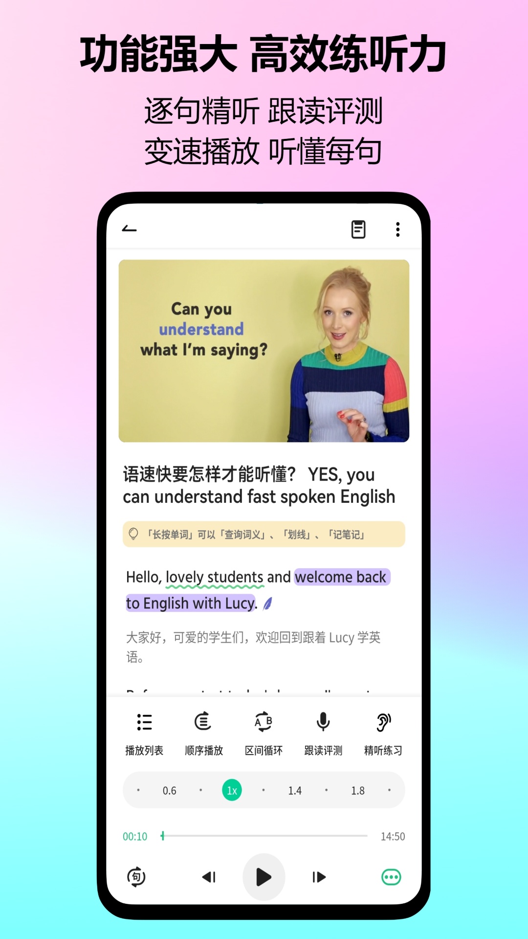 精彩截图-考拉英语2026官方新版