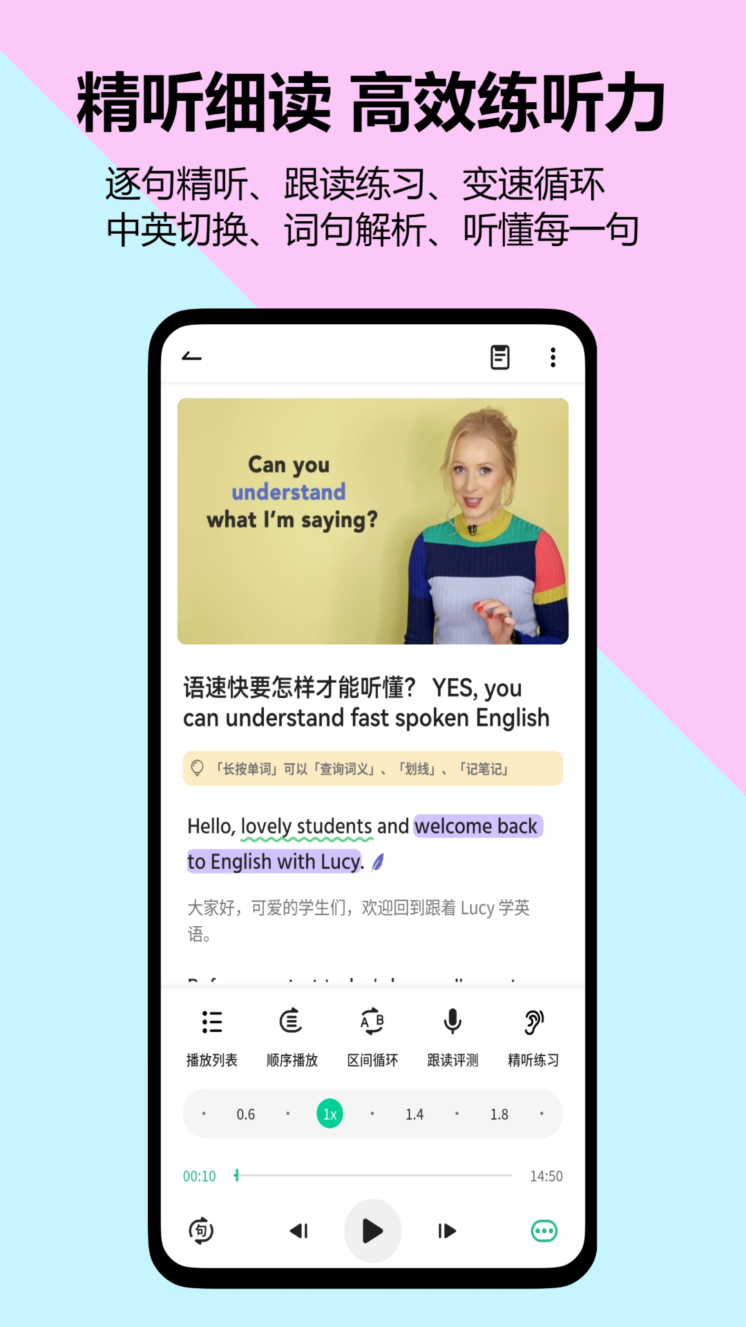 精彩截图-考拉英语2026官方新版
