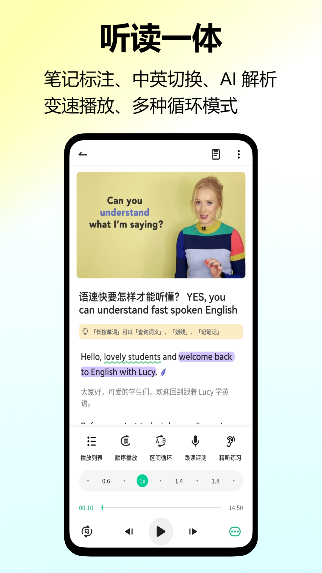 考拉英语 截图 2