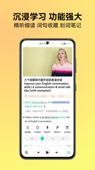 精彩截图-考拉英语2024官方新版