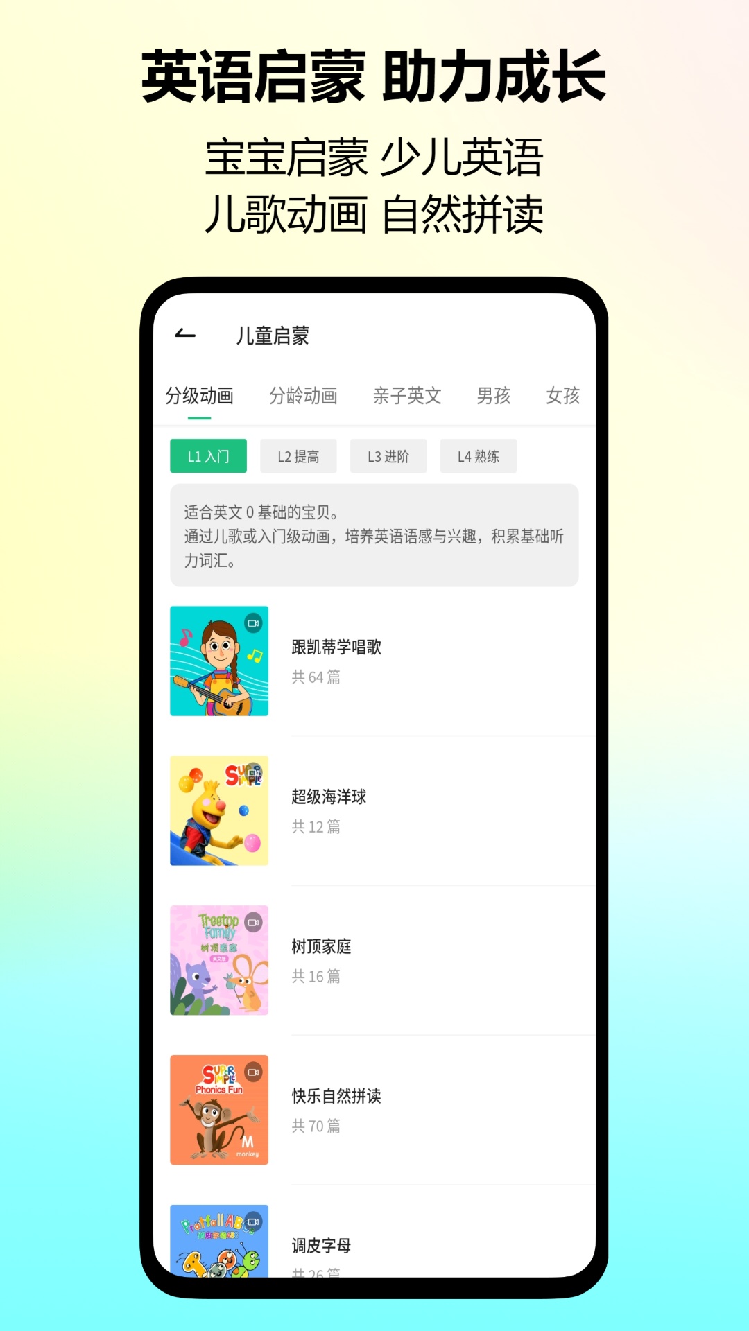 精彩截图-考拉英语2026官方新版
