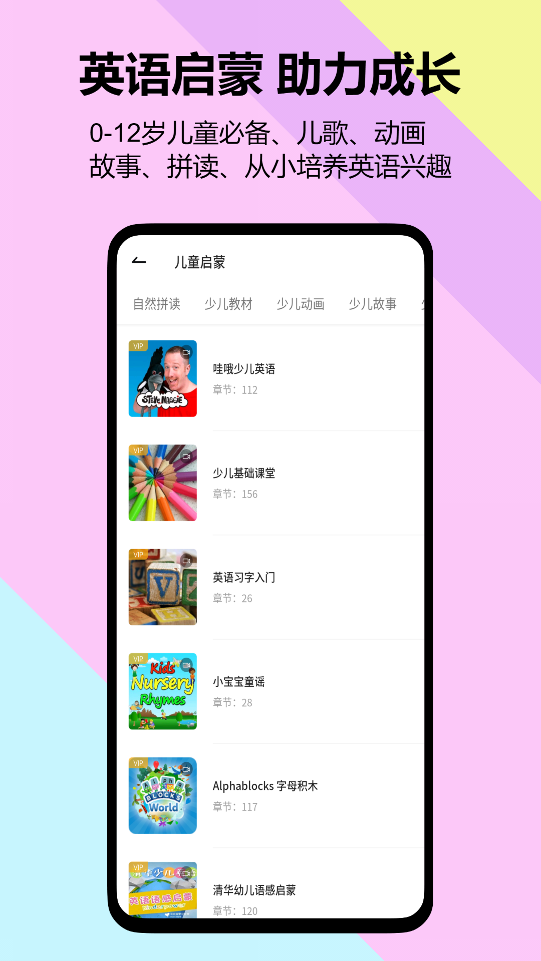 精彩截图-考拉英语2026官方新版