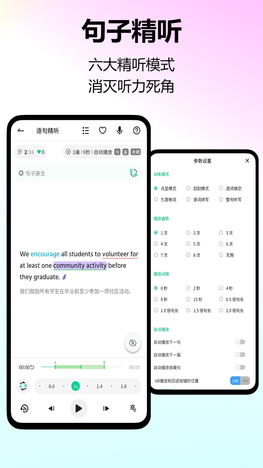 考拉英语 截图 3