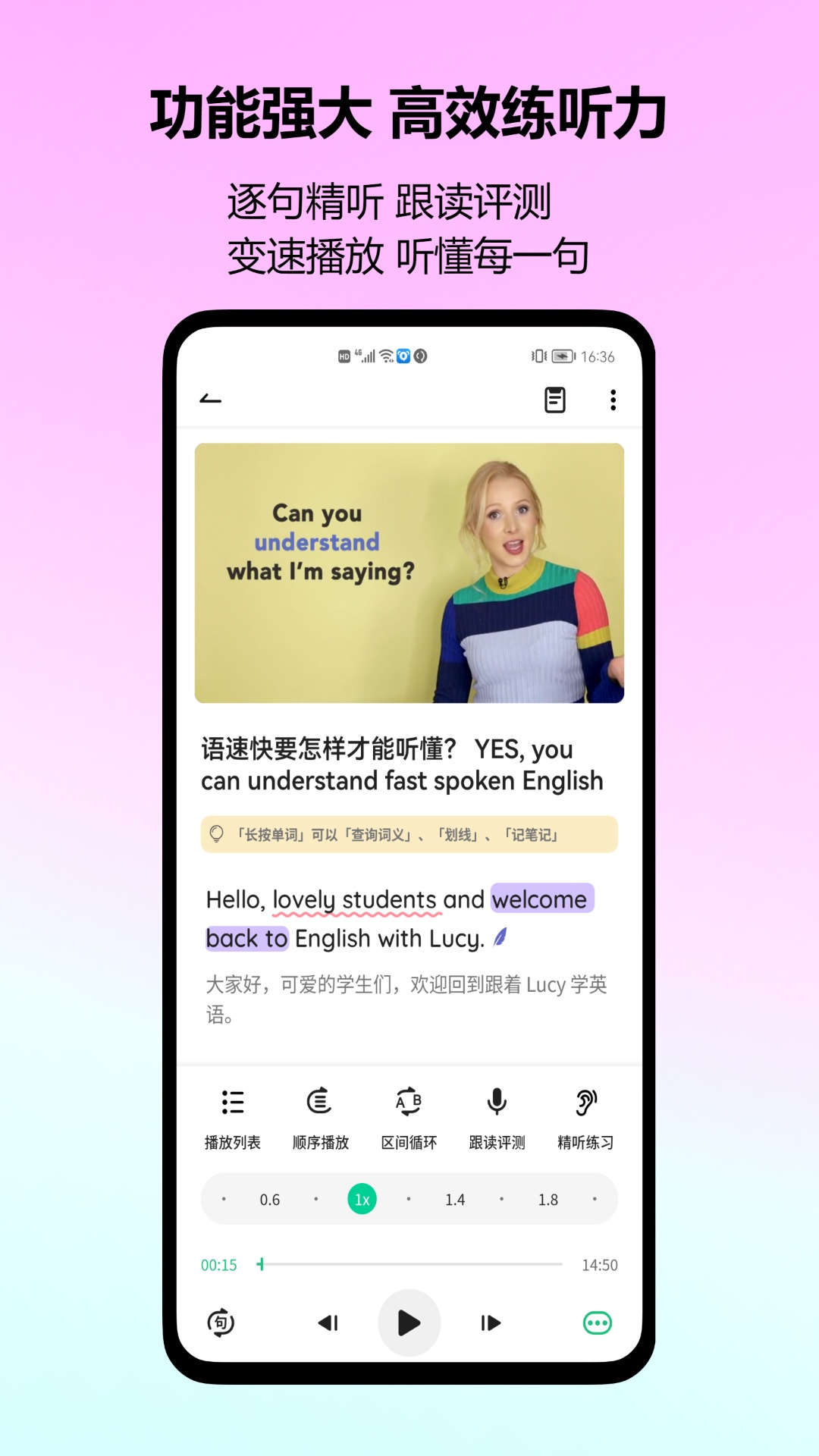 精彩截图-考拉英语2026官方新版