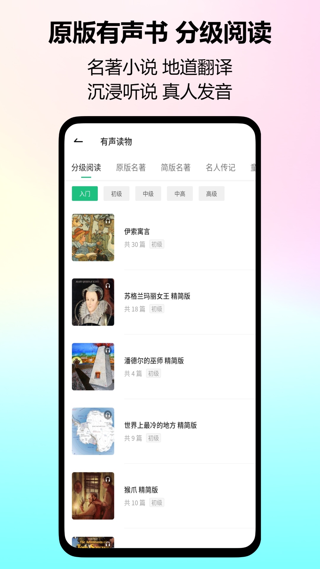 精彩截图-考拉英语2026官方新版