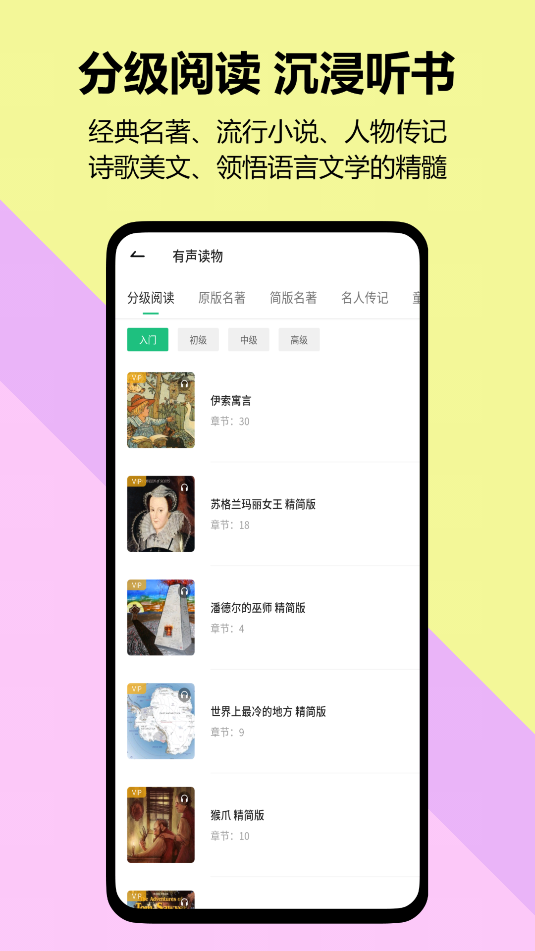 精彩截图-考拉英语2026官方新版