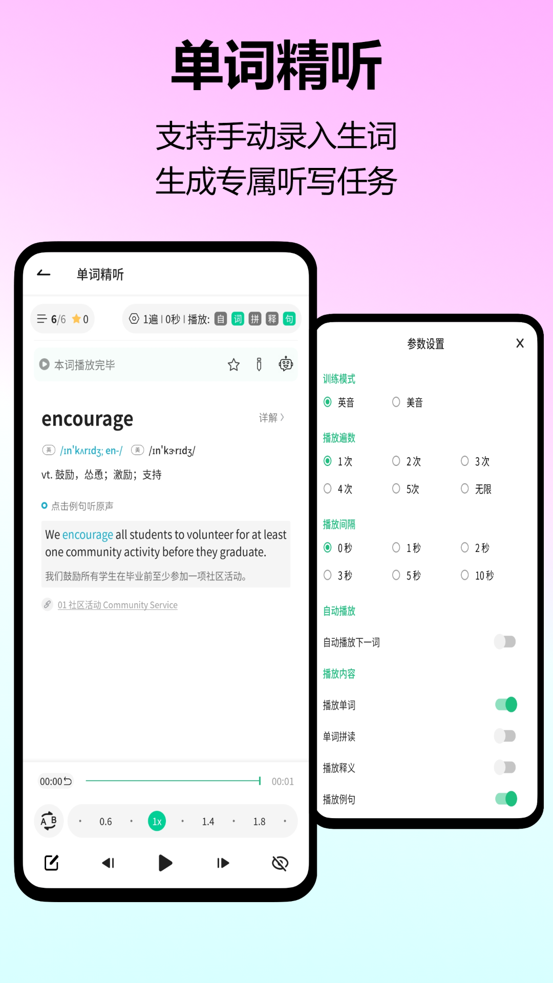 考拉英语 截图 4