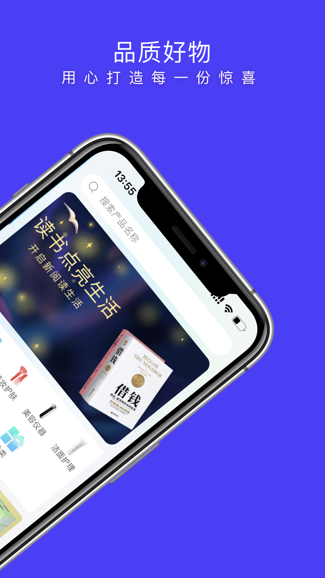 精彩截图-即刻甄选2025官方新版