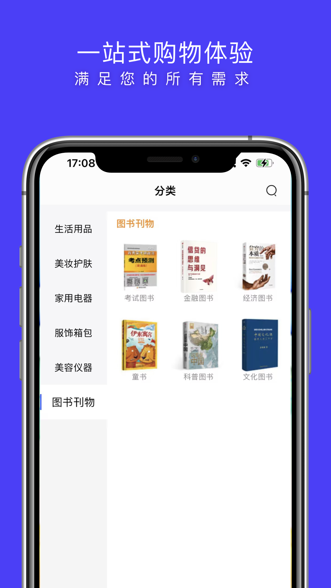 精彩截图-即刻甄选2025官方新版