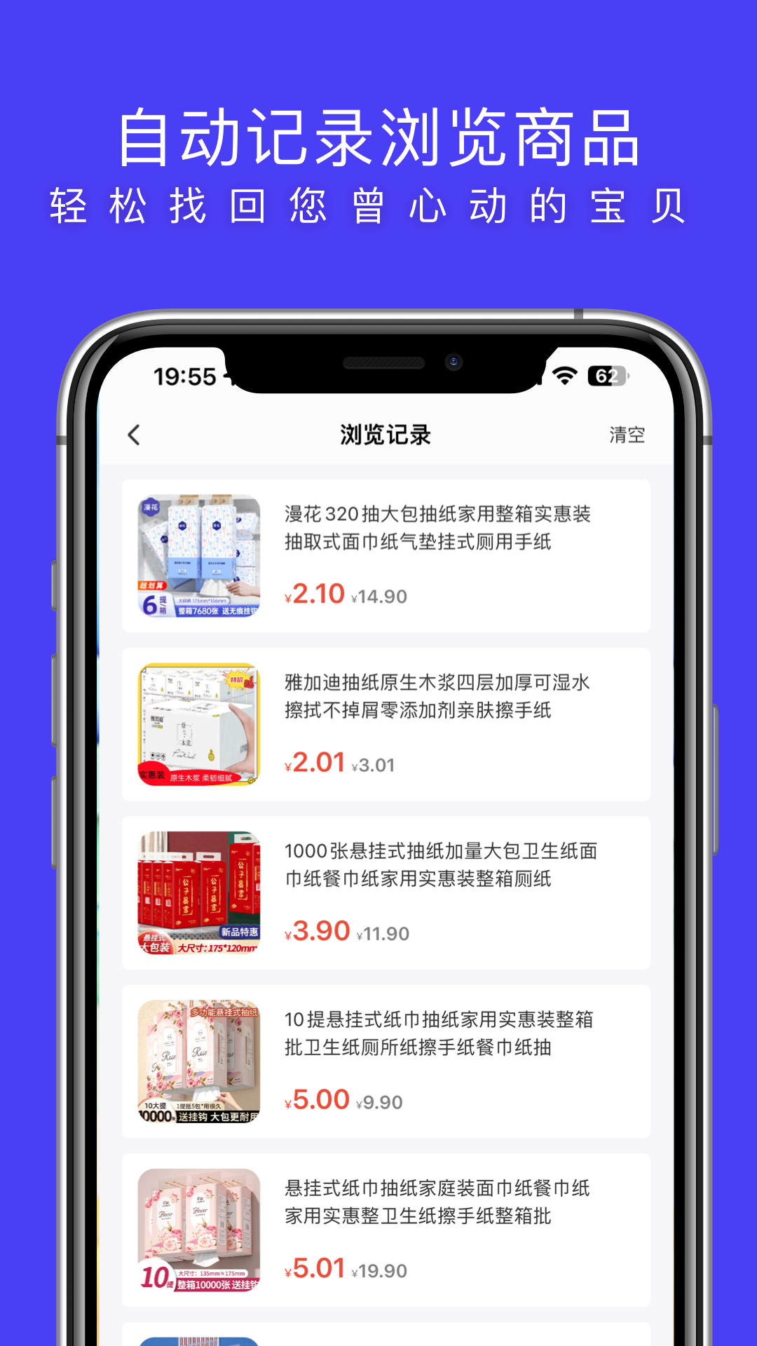 精彩截图-即刻甄选2025官方新版