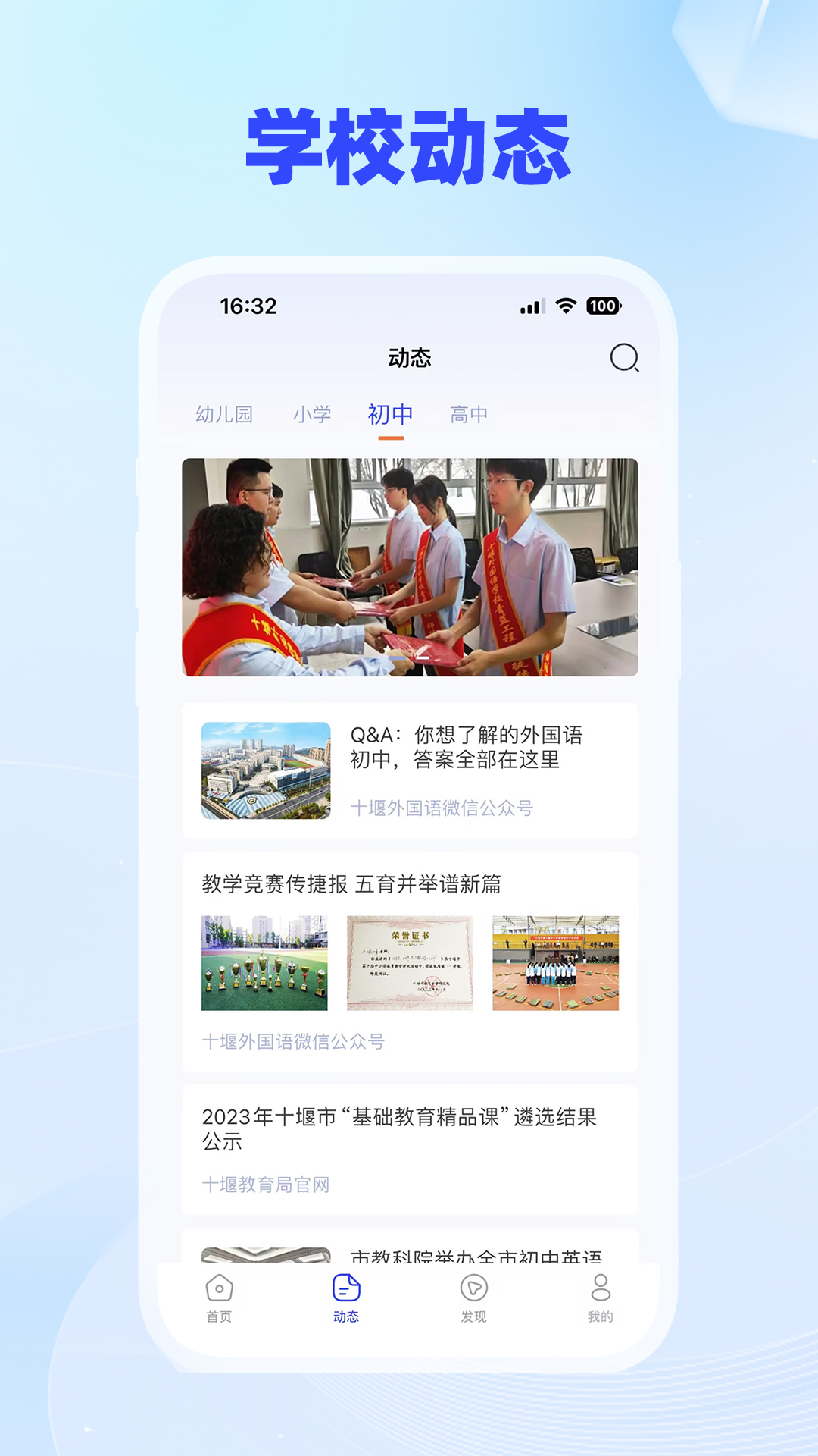 精彩截图-辰育2025官方新版