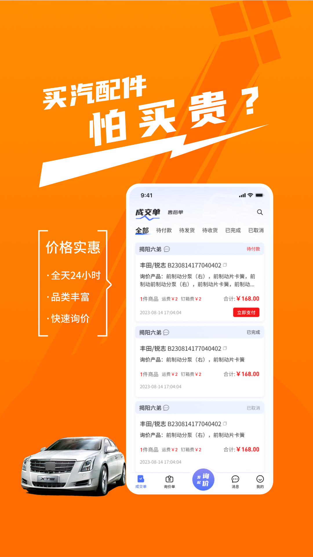 老肥成配安卓版高清截图