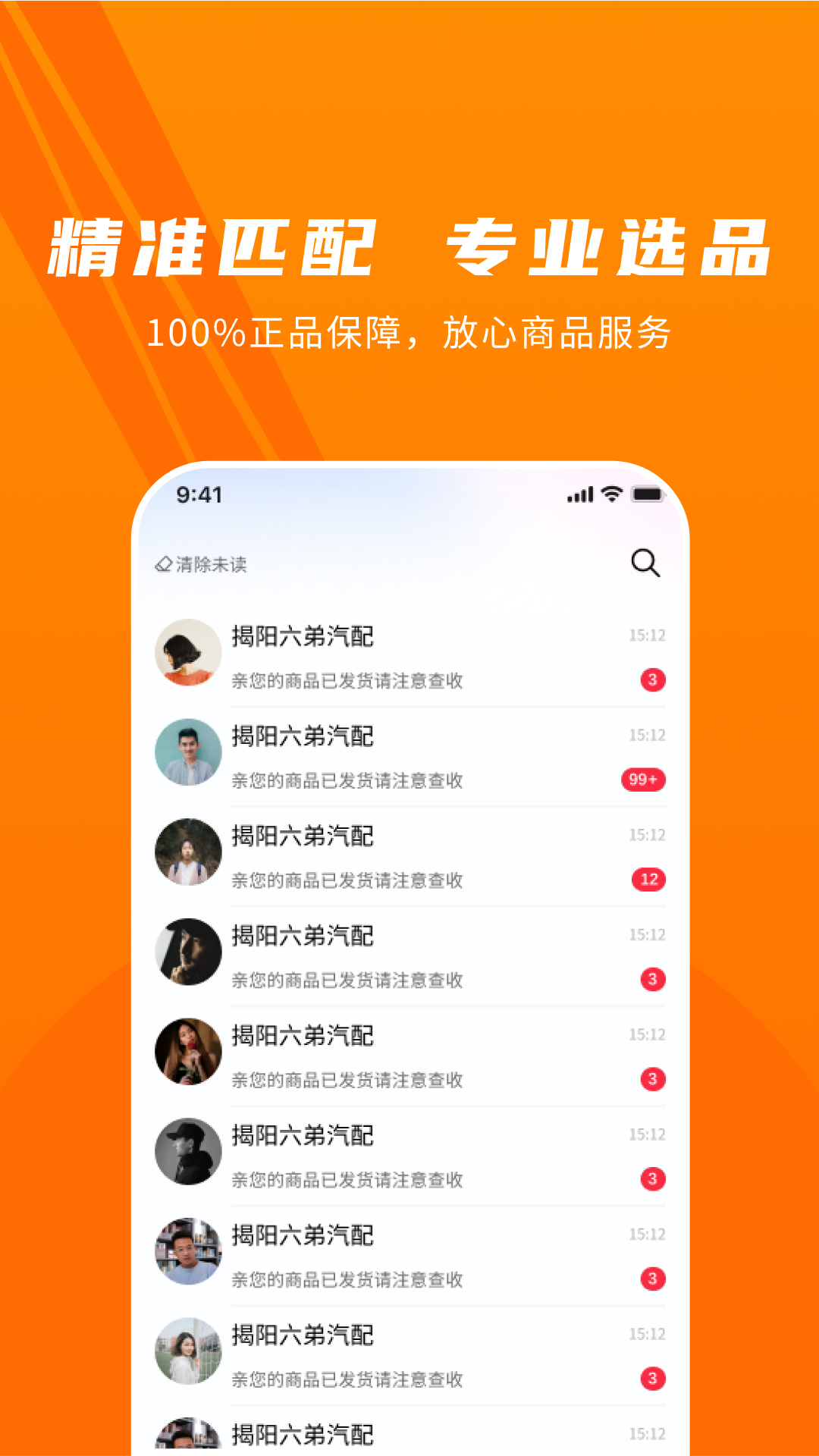 老肥成配截图