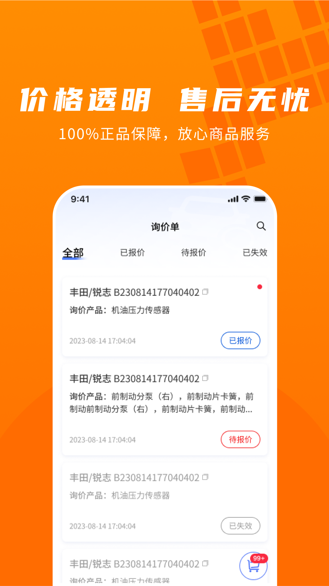 老肥成配安卓版高清截图