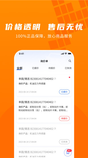 精彩截图-老肥成配2024官方新版