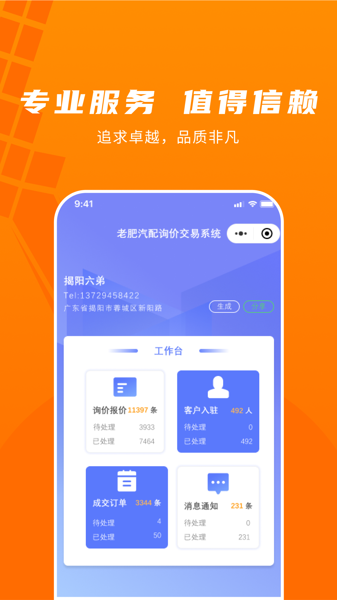 老肥成配安卓版高清截图