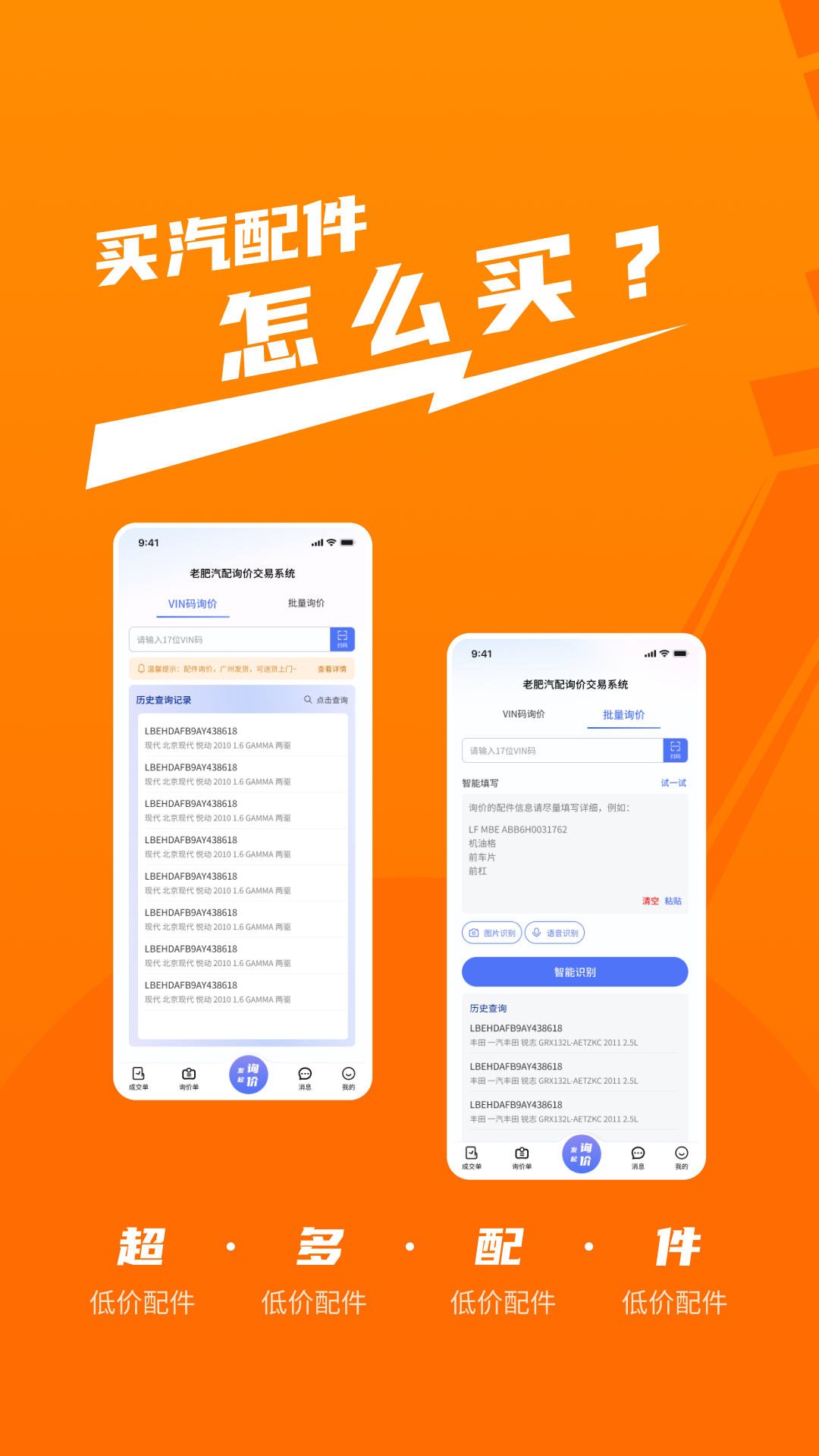 老肥成配安卓版高清截图