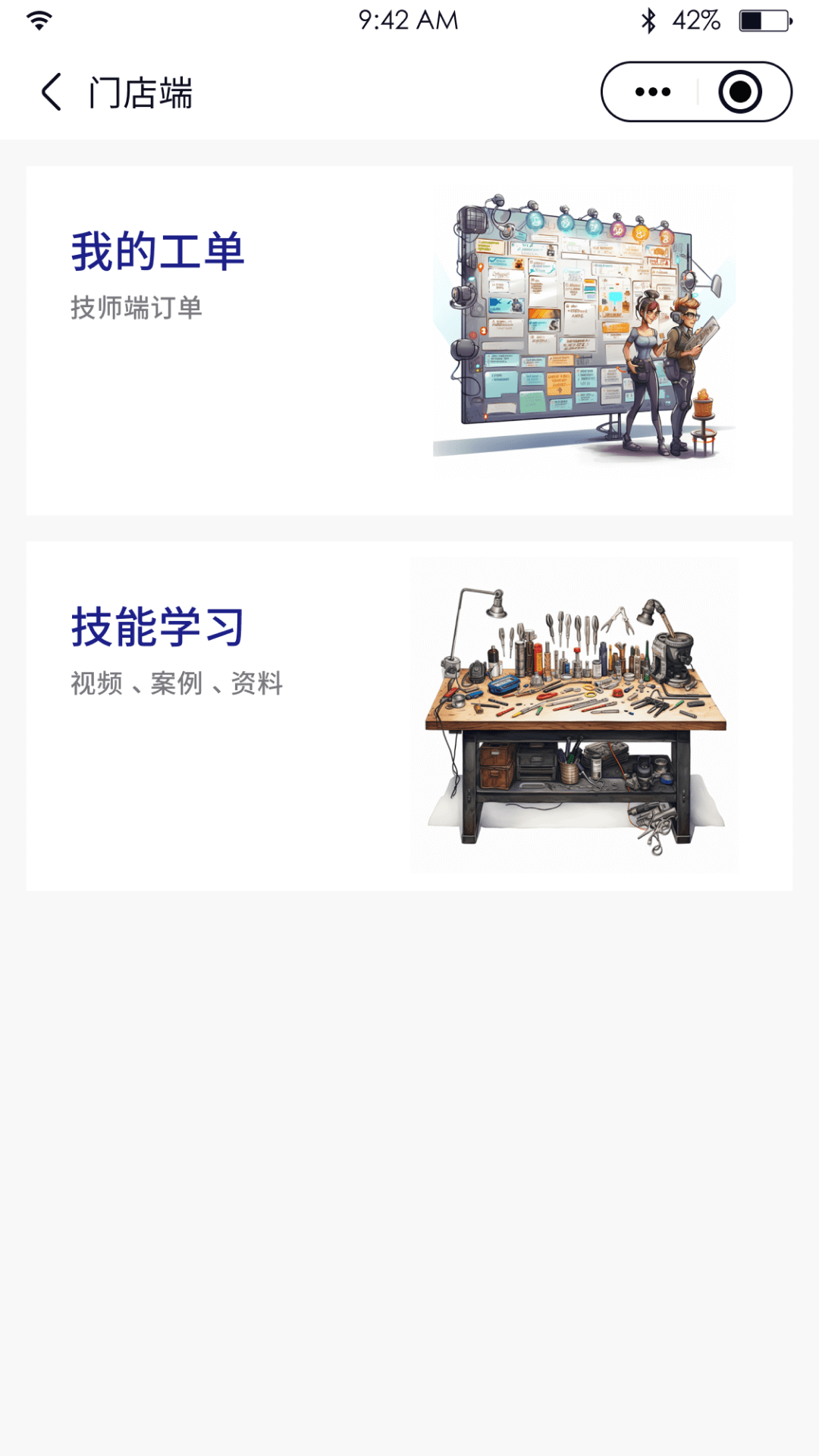 创鸿立德新能源售后服务安卓版高清截图