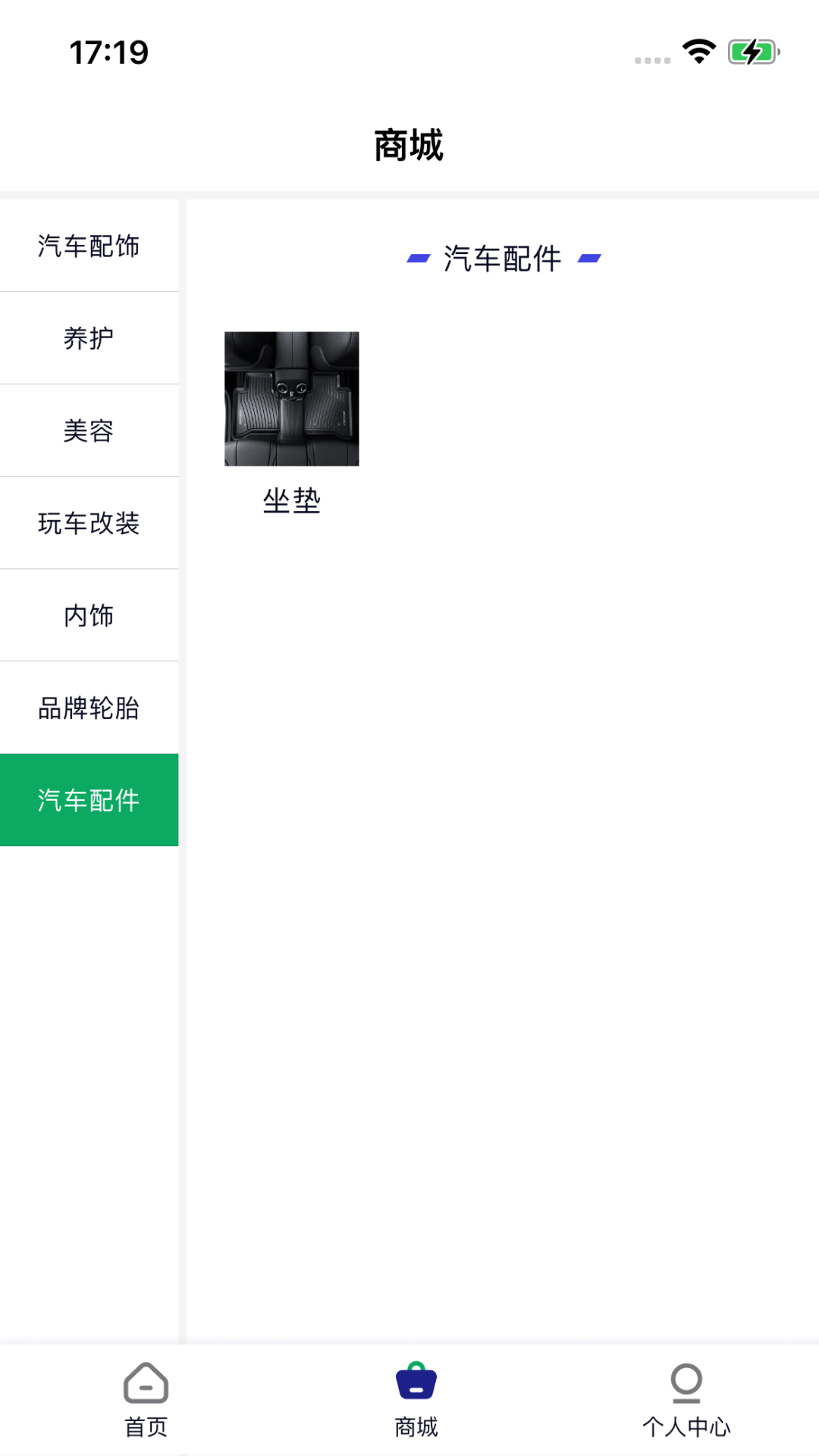 创鸿立德新能源售后服务安卓版高清截图
