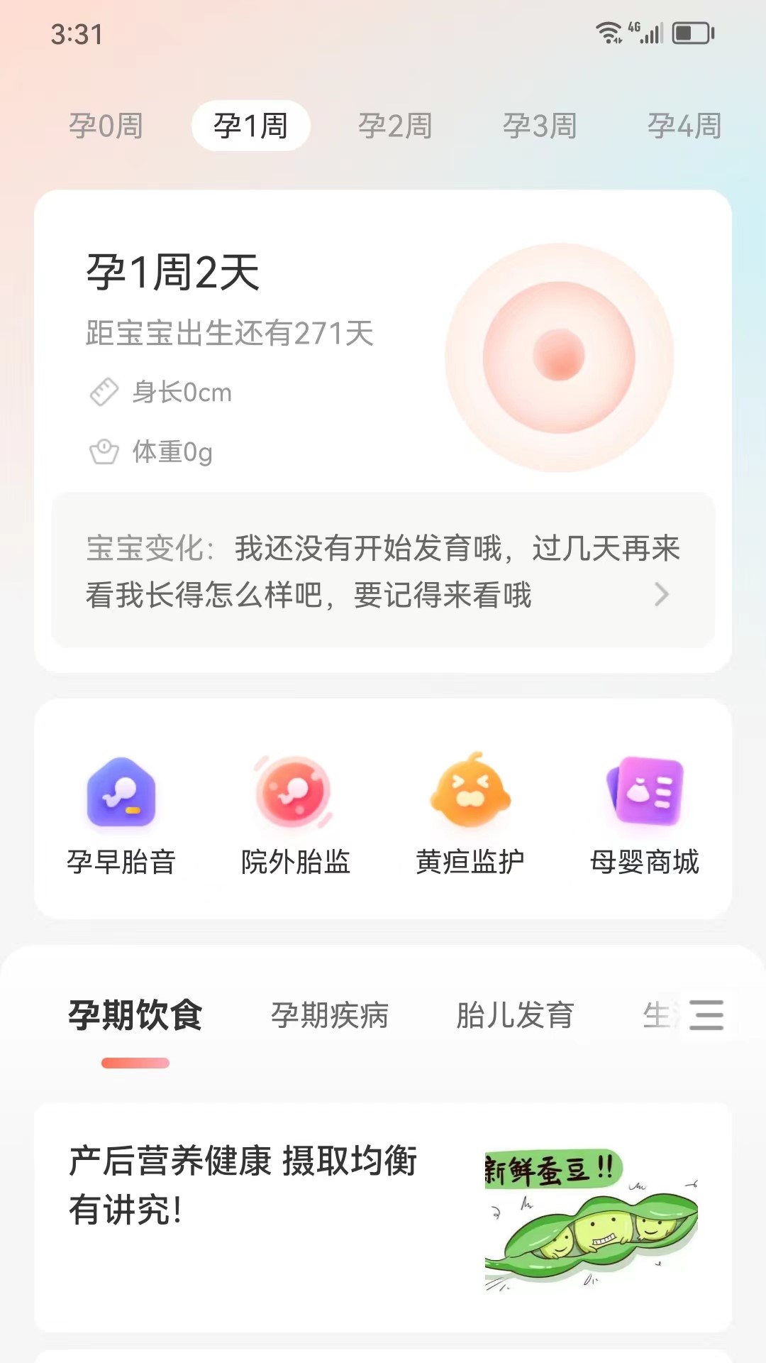 精彩截图-光佑健康2026官方新版