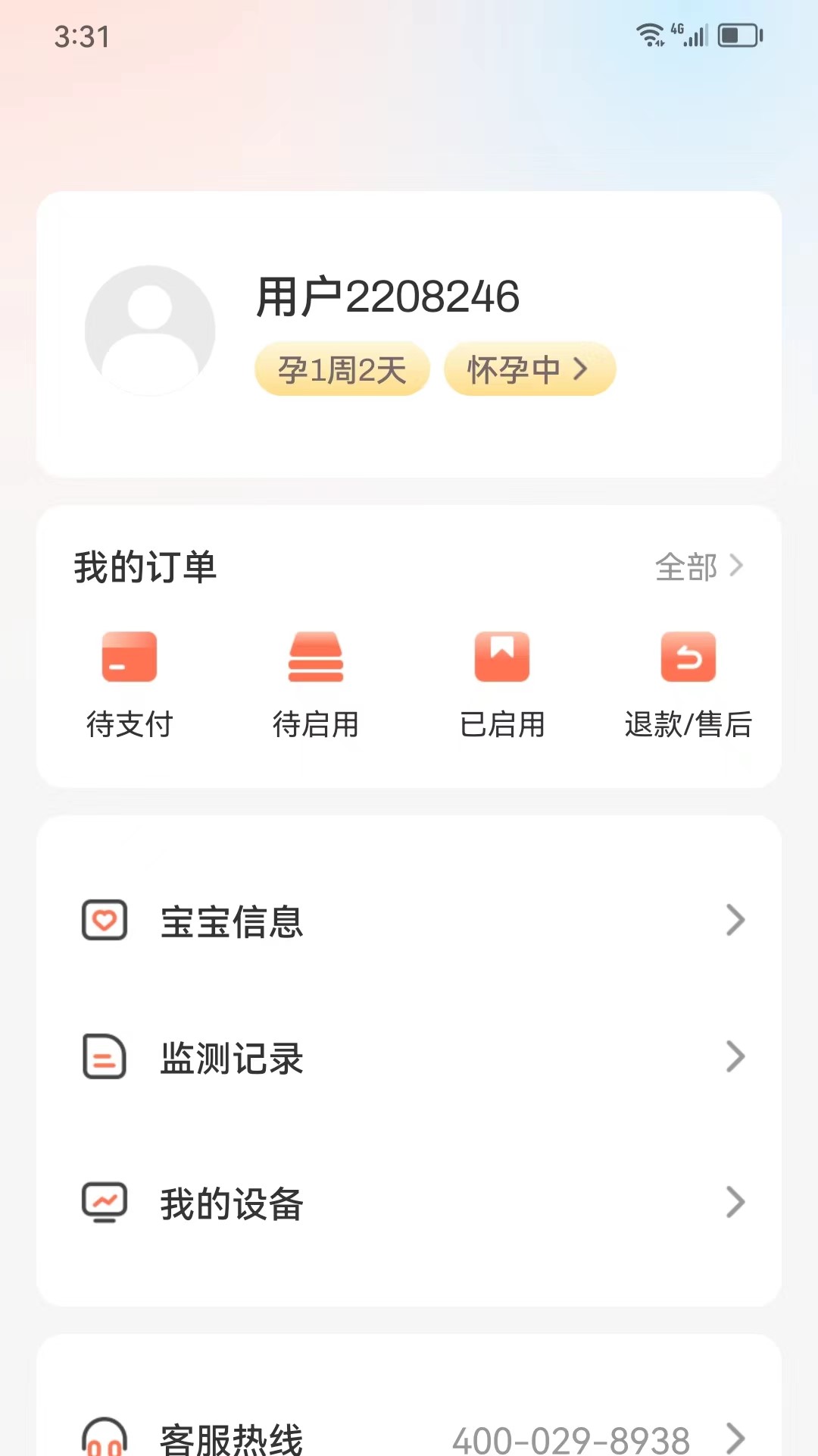 精彩截图-光佑健康2026官方新版