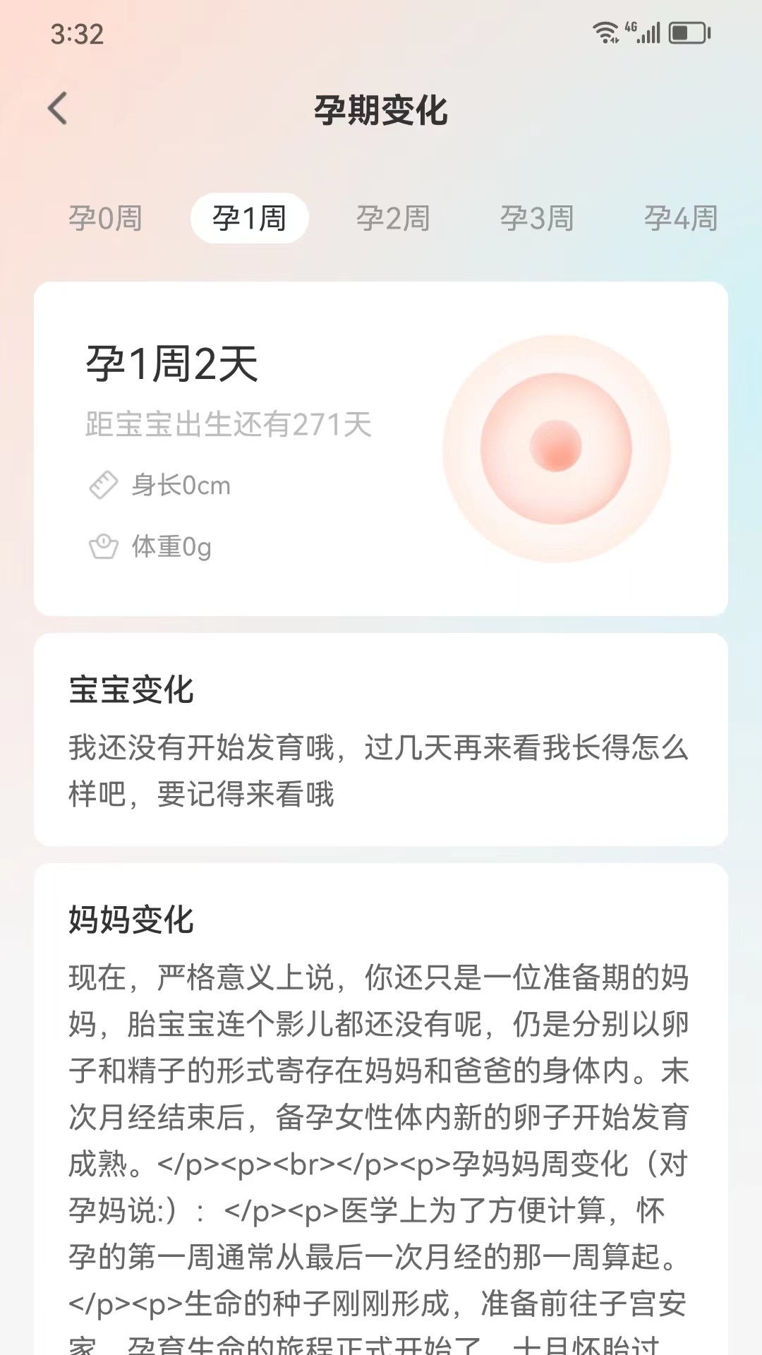 精彩截图-光佑健康2026官方新版