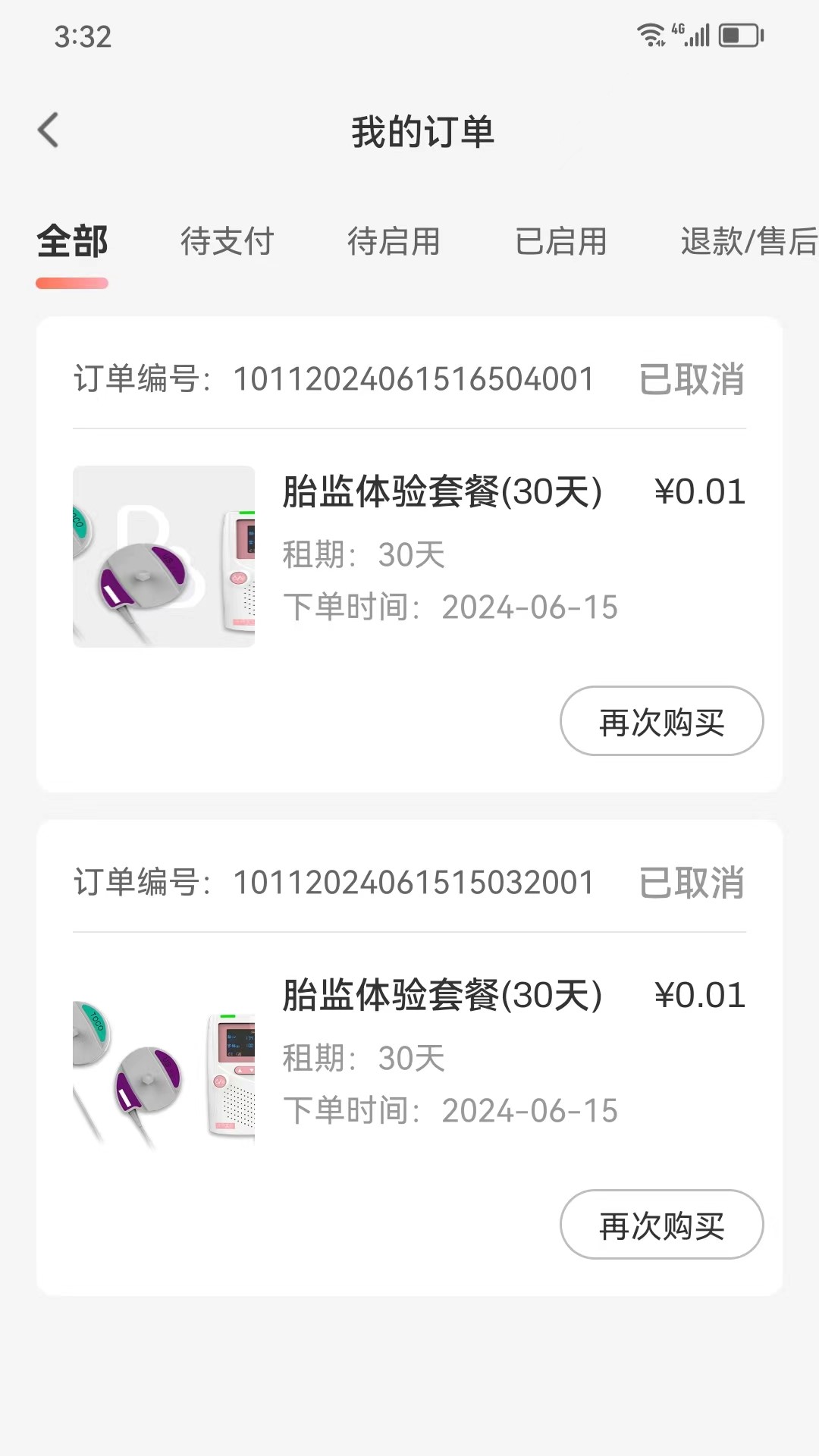 精彩截图-光佑健康2026官方新版