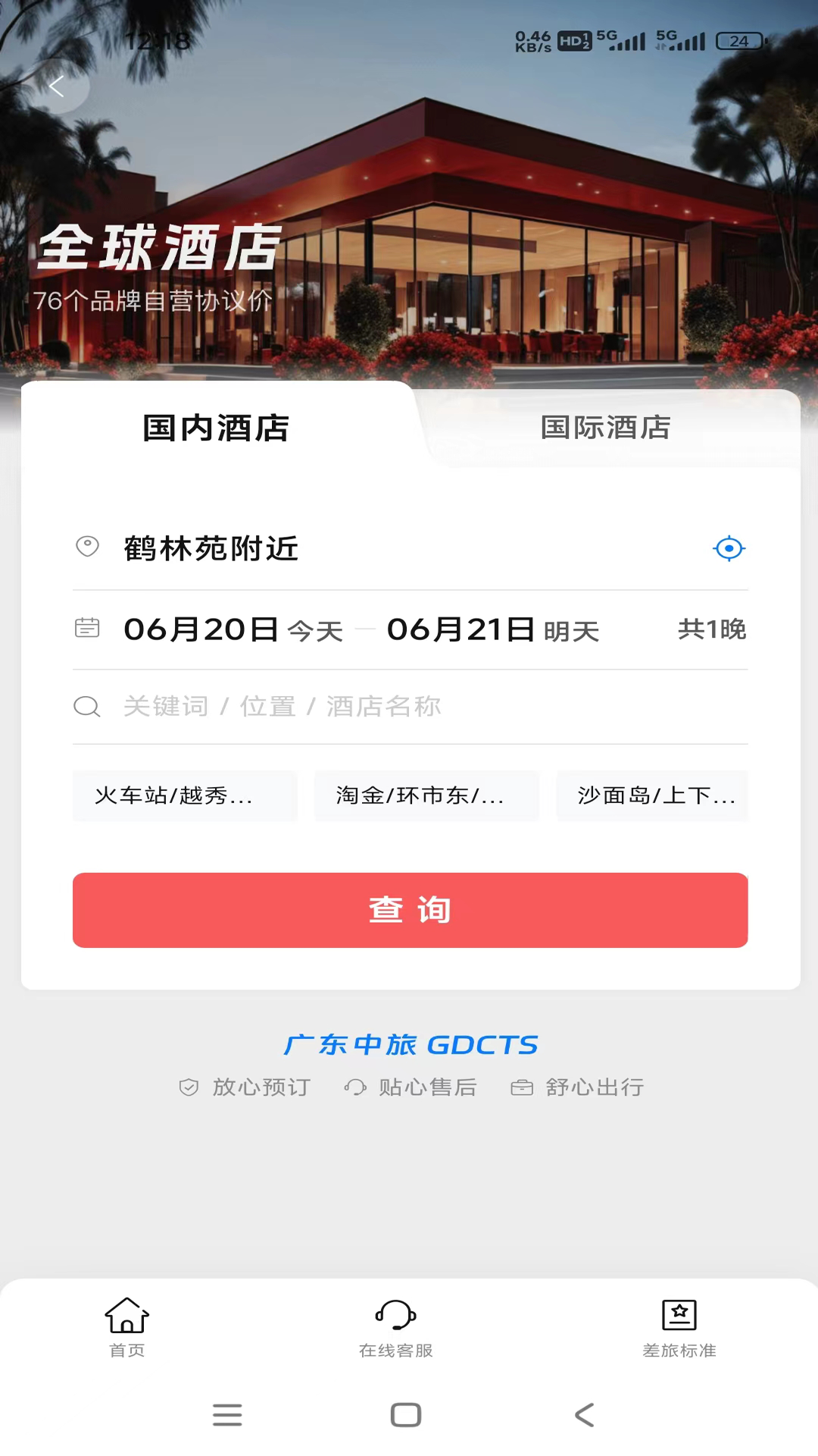 精彩截图-粤企行2026官方新版