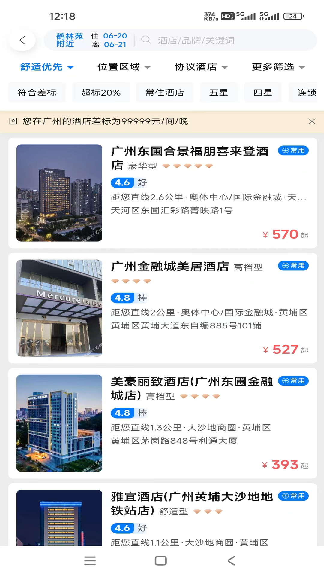 精彩截图-粤企行2026官方新版