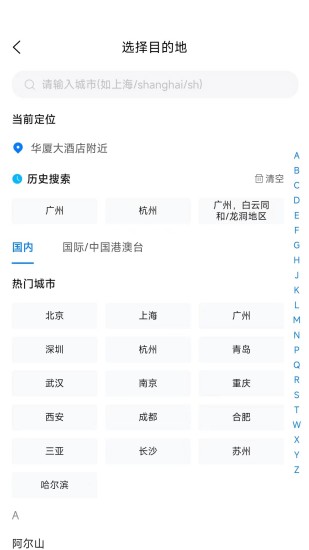 精彩截图-粤企行2024官方新版