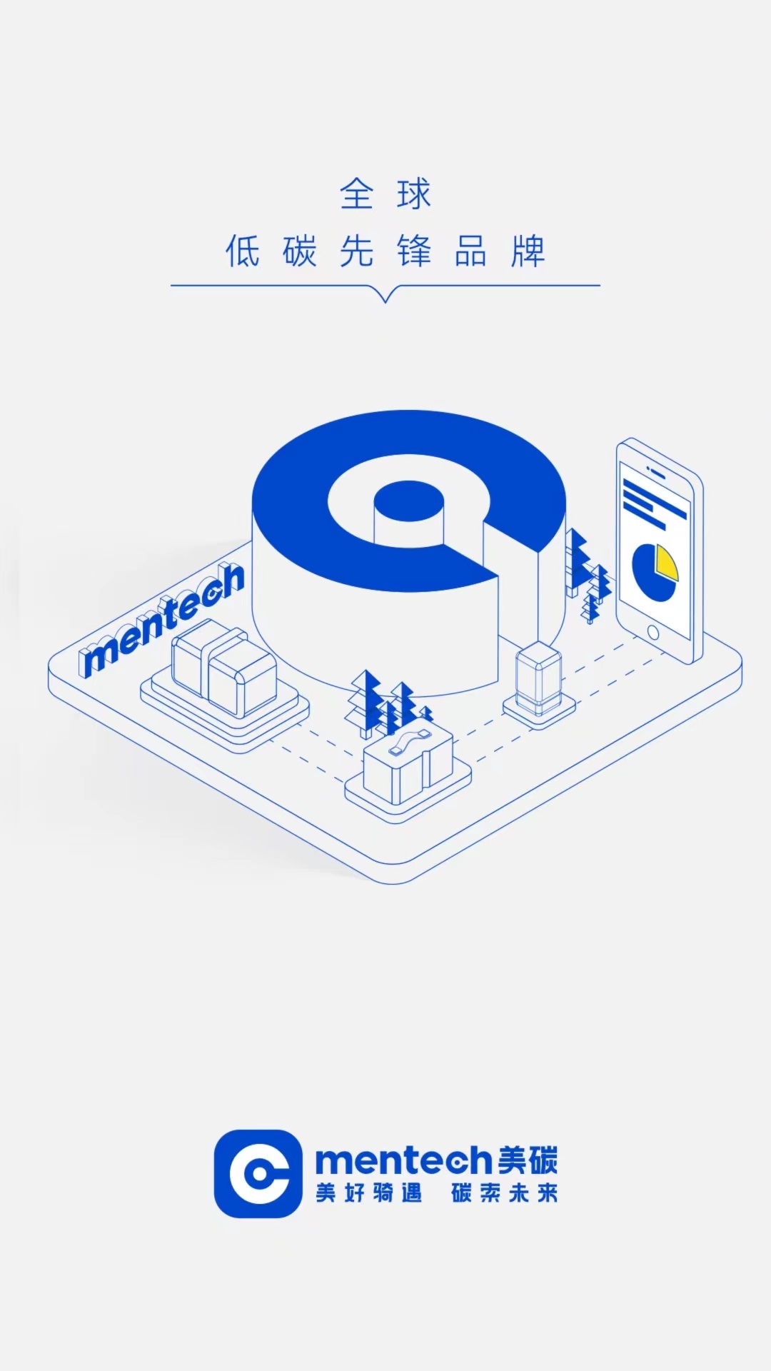 精彩截图-Mentech power2025官方新版