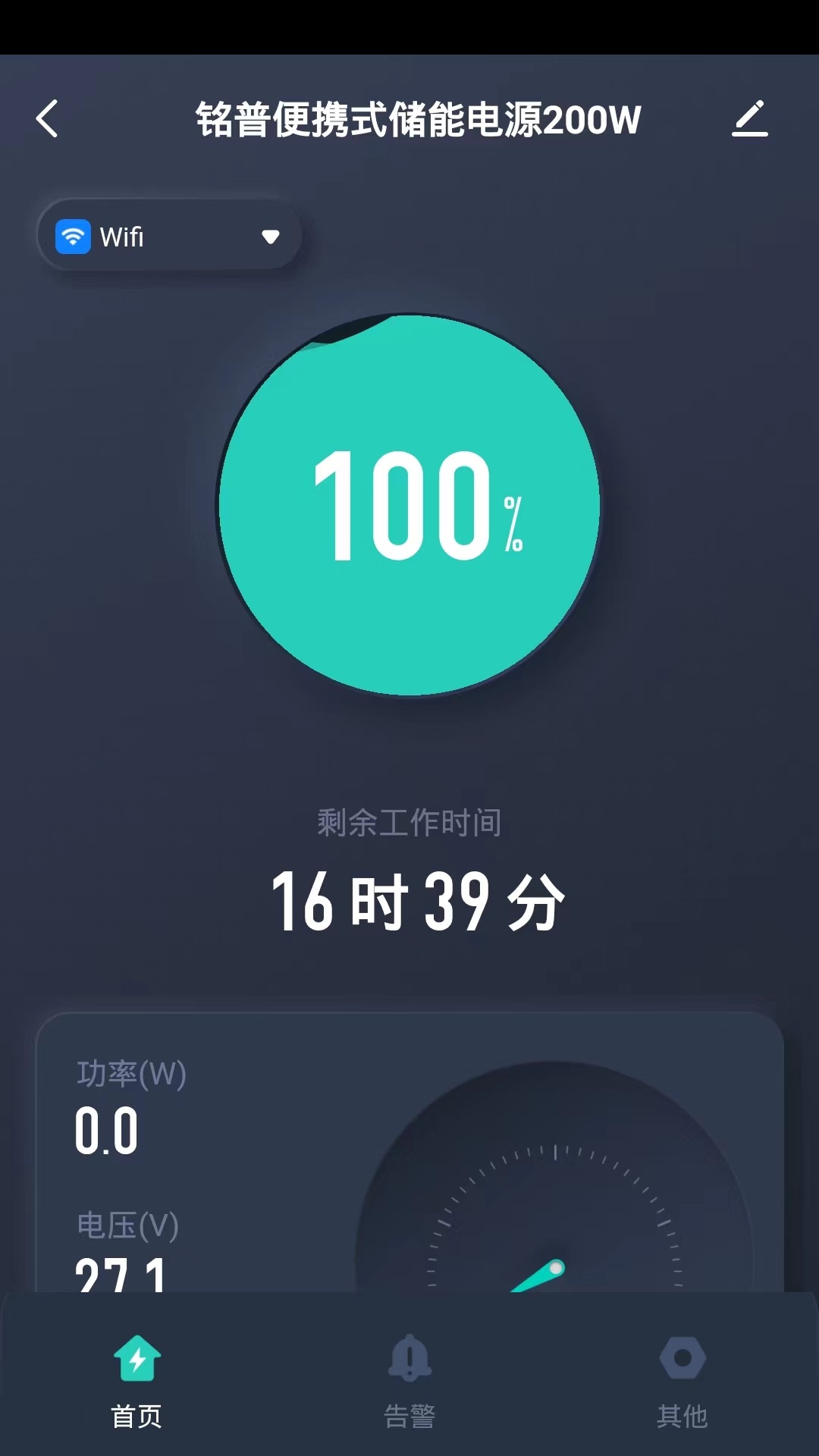 精彩截图-Mentech power2025官方新版