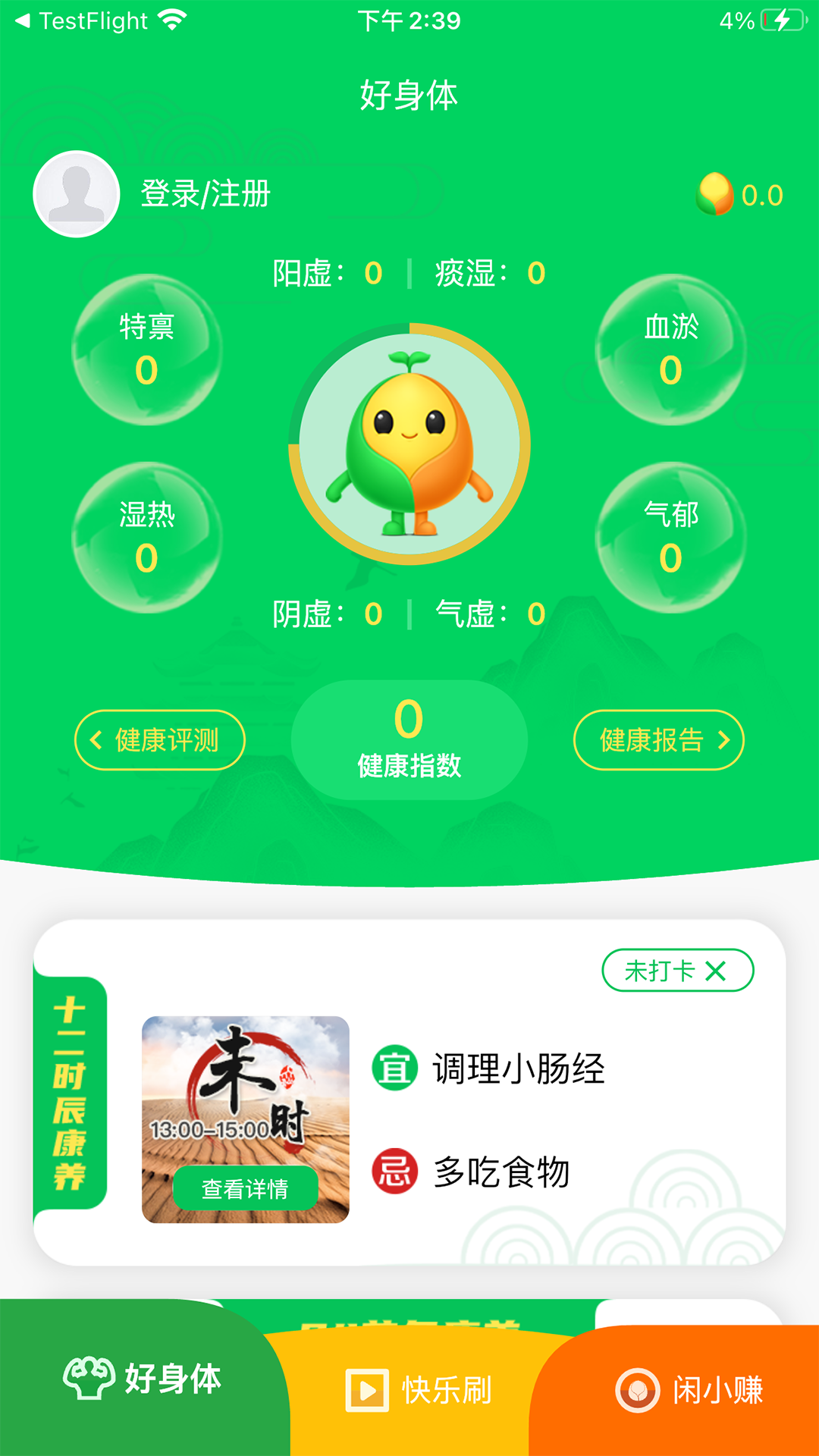 精彩截图-康曲星2026官方新版