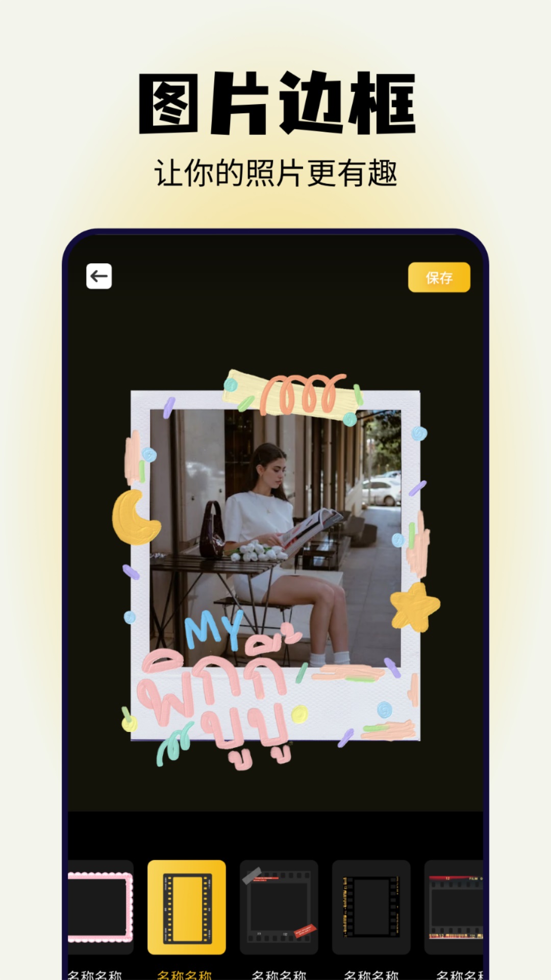 精彩截图-金桃2026官方新版