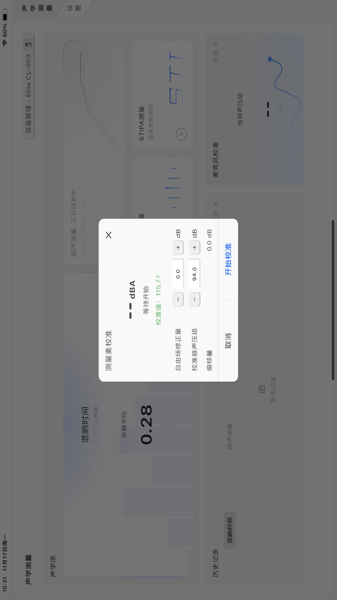 精彩截图-DT Acoustic2026官方新版