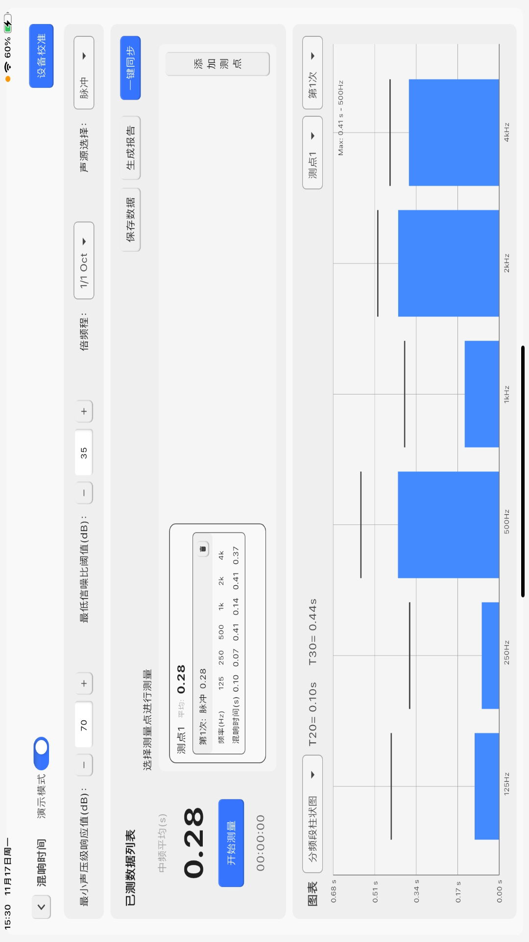 精彩截图-DT Acoustic2026官方新版