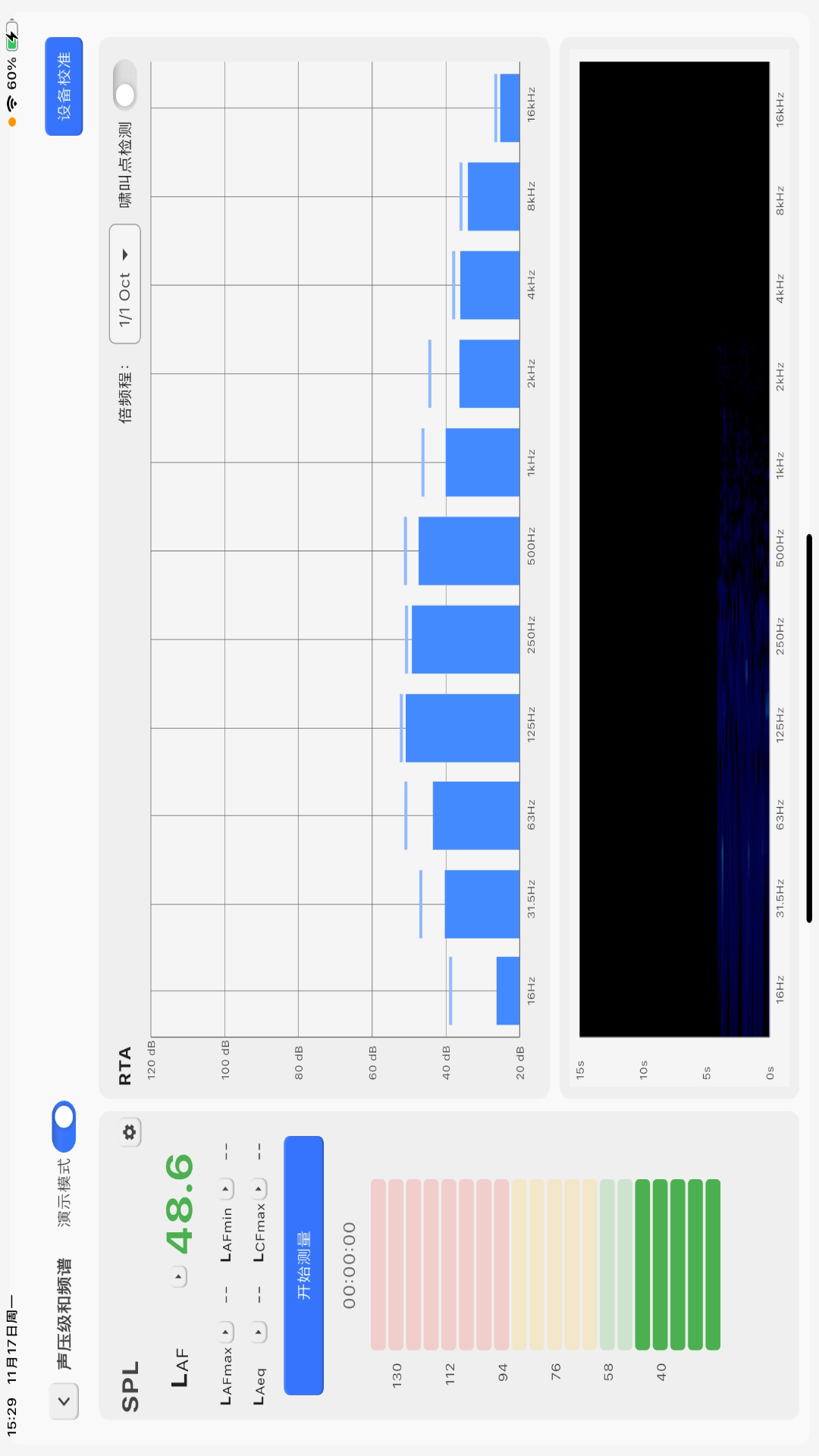 精彩截图-DT Acoustic2026官方新版